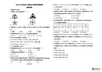 2025－2026学年第一学期邯郸市第十一中学九年级数学期末试卷