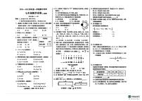 2025-2026学年第一学期邯郸市人和中学七年级数学期中试卷