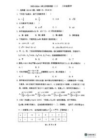 _陕西省西安市灞桥区西安滨河学校2025-2026学年上学期八年级数学12月月考 试题
