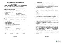 福建省漳州市第三中学2024-2025学年七年级上学期12月月考数学试题