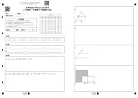 泉州科技中学2024-2025学年八年级第一学期期中考试数学试卷-1