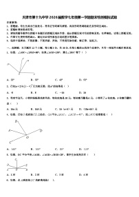 天津市第十九中学2026届数学七年级第一学期期末检测模拟试题含解析