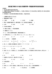 四川省仁寿县2026届七年级数学第一学期期末教学质量检测试题含解析