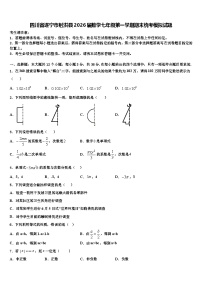 四川省遂宁市射洪县2026届数学七年级第一学期期末统考模拟试题含解析