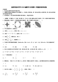 宿州市重点中学2026届数学七年级第一学期期末联考试题含解析