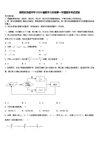 越秀区执信中学2026届数学七年级第一学期期末考试试题含解析
