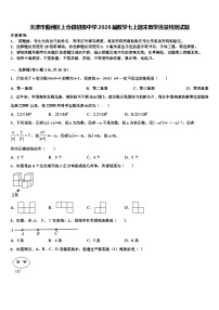 天津市蓟州区上仓镇初级中学2026届数学七上期末教学质量检测试题含解析