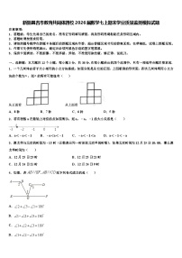 新疆昌吉市教育共同体四校2026届数学七上期末学业质量监测模拟试题含解析