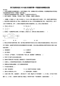 浙江杭州余杭区2026届七年级数学第一学期期末调研模拟试题含解析
