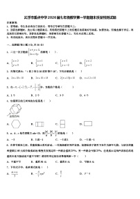 云浮市重点中学2026届七年级数学第一学期期末质量检测试题含解析