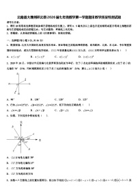 云南省大理州祥云县2026届七年级数学第一学期期末教学质量检测试题含解析