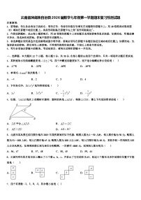 云南省涧彝族自治县2026届数学七年级第一学期期末复习检测试题含解析