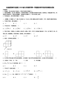 云南省昆明市官渡区2026届七年级数学第一学期期末教学质量检测模拟试题含解析