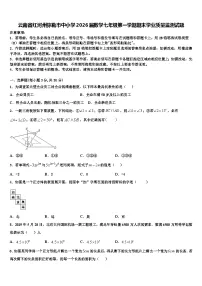 云南省红河州弥勒市中小学2026届数学七年级第一学期期末学业质量监测试题含解析