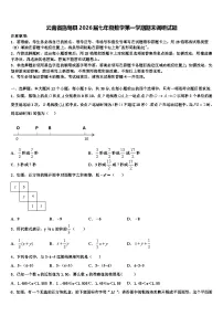 云南省施甸县2026届七年级数学第一学期期末调研试题含解析