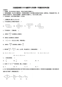 云南省施甸县2026届数学七年级第一学期期末统考试题含解析