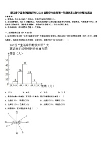 浙江省宁波市外国语学校2026届数学七年级第一学期期末达标检测模拟试题含解析