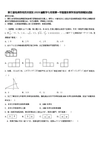 浙江省杭州市经济开发区2026届数学七年级第一学期期末教学质量检测模拟试题含解析