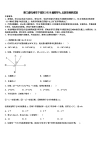 浙江省杭州市下城区2026届数学七上期末调研试题含解析