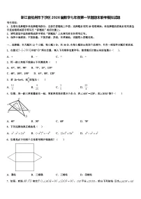 浙江省杭州市下沙区2026届数学七年级第一学期期末联考模拟试题含解析