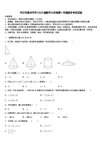 中卫市重点中学2026届数学七年级第一学期期末考试试题含解析