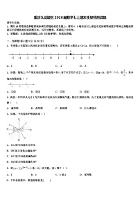 重庆九龙坡区2026届数学七上期末质量检测试题含解析