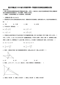 重庆市璧山区2026届七年级数学第一学期期末质量跟踪监视模拟试题含解析