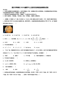 重庆市荣昌区2026届数学七上期末质量跟踪监视模拟试题含解析