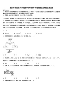 重庆市渝北区2026届数学七年级第一学期期末质量跟踪监视试题含解析