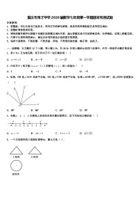 重庆市育才中学2026届数学七年级第一学期期末检测试题含解析