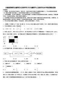 云南省昆明市云南师范大实验中学2026届数学七上期末学业水平测试模拟试题含解析
