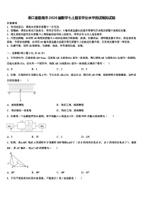 浙江省临海市2026届数学七上期末学业水平测试模拟试题含解析