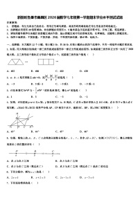 新疆吐鲁番市高昌区2026届数学七年级第一学期期末学业水平测试试题含解析