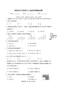 广西南宁市第二中学2025--2026学年上学期七年级12月月考数学试题