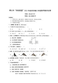贵州省遵义市“四校联盟”2025-2026学年上学期八年级联考数学试卷（第三次月考）