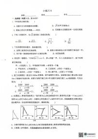 上海市晋元高级中学附属学校2025-2026学年八年级上学期数学12月月考试卷