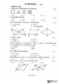江苏省无锡市仓下中学2025-2026学年上学期12月月考八年级数学试题