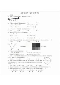 山东省青岛市第五十九中学2025-2026学年七年级上学期12月月考数学试题