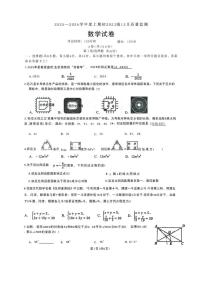 四川省成都市郫都区嘉祥外国语学校2025—2026学年上学期12月质量监测九年级数学试卷