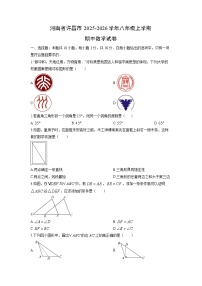 河南省许昌市2025-2026学年八年级上学期期中数学试卷（学生版）