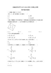 河南省郑州市2025-2026学年八年级上学期期中数学试卷（学生版）