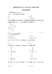河南省郑州市2025-2026学年八年级上学期期中数学试卷（学生版）