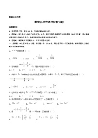 鄂尔多斯市第一中学伊金霍洛校区2024-2025学年七年级上学期12月月考数学试卷(含解析)