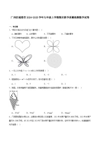 广西防城港市2025届九年级上学期期末教学质量检测数学试卷(含解析)