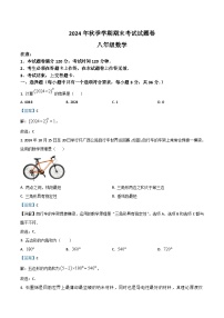 广西河池市宜州区2024-2025学年八年级上学期期末考试数学试卷（含解析）