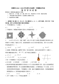 贵州省安顺市2025届九年级上学期1月期末考试数学试卷(含答案)
