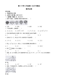 黑龙江省绥化市海伦市第十中学、第四中学2024-2025学年八年级上学期12月月考数学试卷(含答案)