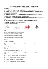 湖北省鄂州市2024-2025学年八年级上学期期末教学质量监测数学试卷(含解析)