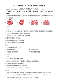 福建省南平市光泽县九年级上学期期中考试数学试题（解析版）-A4