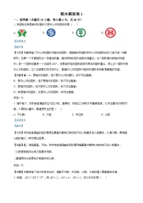福建省福州市台江区福州华伦中学2023-2024 学年八年级下学期月考数学试题（解析版）-A4